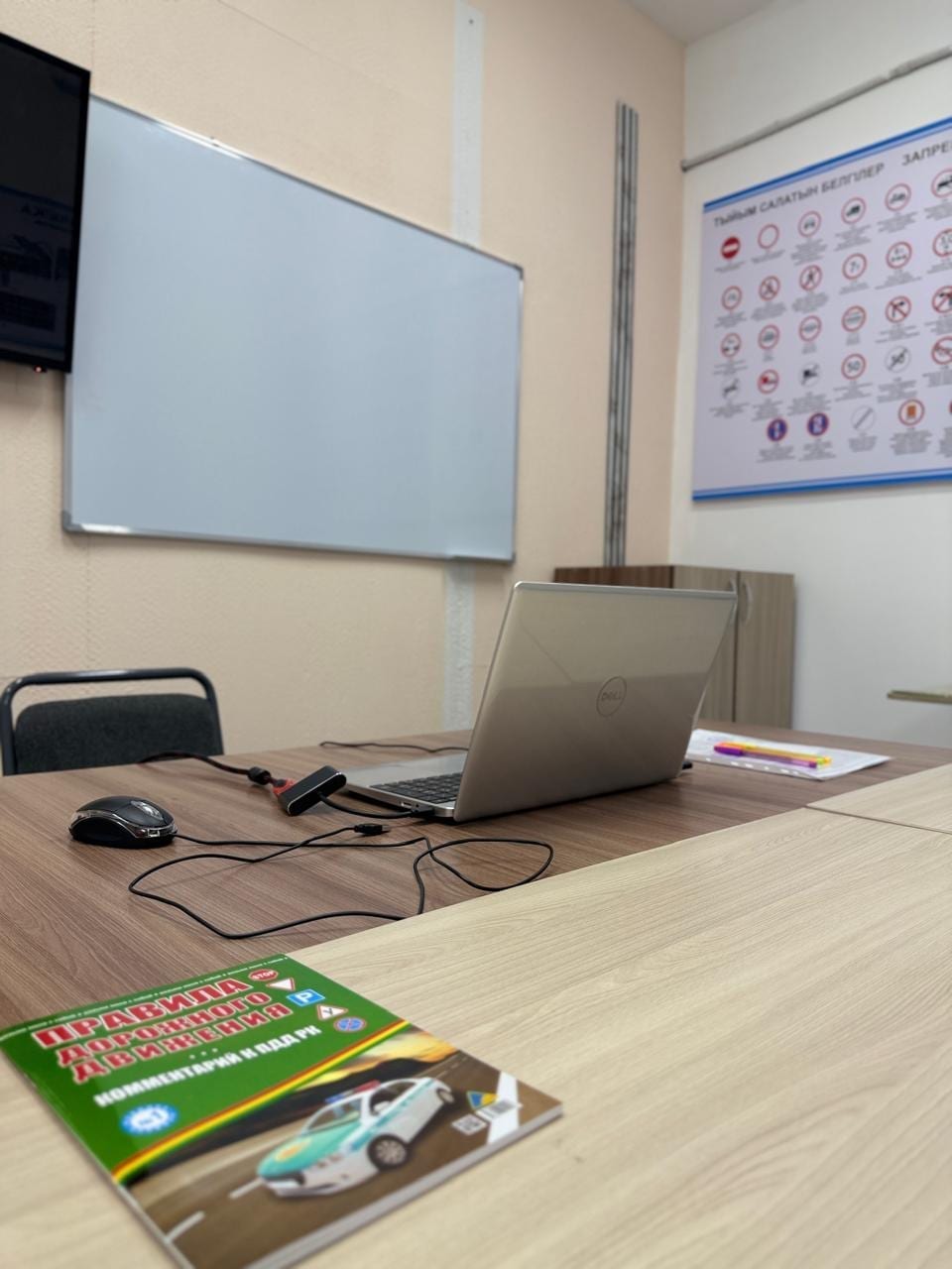 Кабинет автошколы